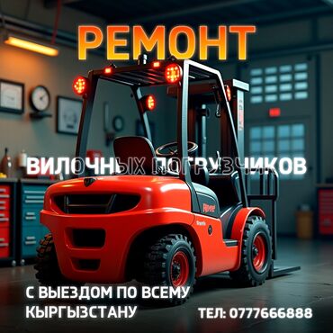 запчас портер 2: Погрузчик, Toyota, 2024 г., Колесный, Вилочный
