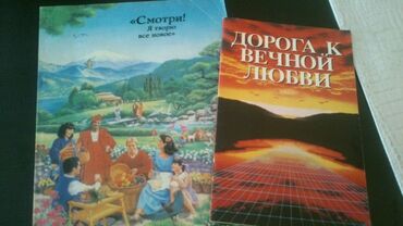 Dini kitablar: Книги. Чтобы посмотреть все мои объявления, нажмите на имя продавца — 14