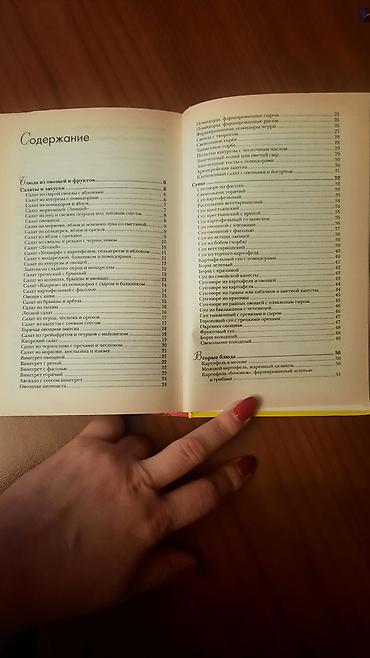 Книги и журналы: 1000 рецептов для идеальной фигуры. Толстый переплёт — 2