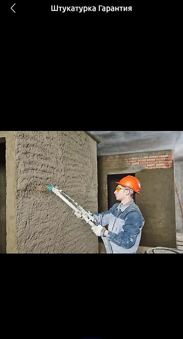 dur plaster: Штукатурка стен, Штукатурка потолков Больше 6 лет опыта — 10