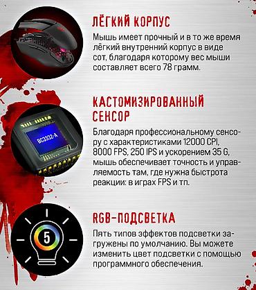 blulory d3: Игровая мышь A4tech Bloody L65 Max – фирменная мышь с передовыми — 6
