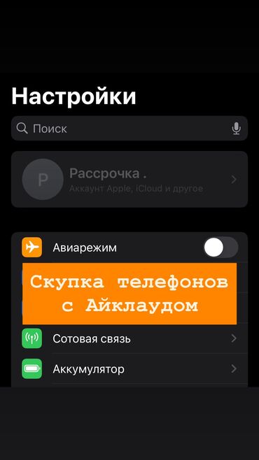 компьютеры айфон: IPhone 16 Pro Max, 256 ГБ, Desert Titanium, В рассрочку
