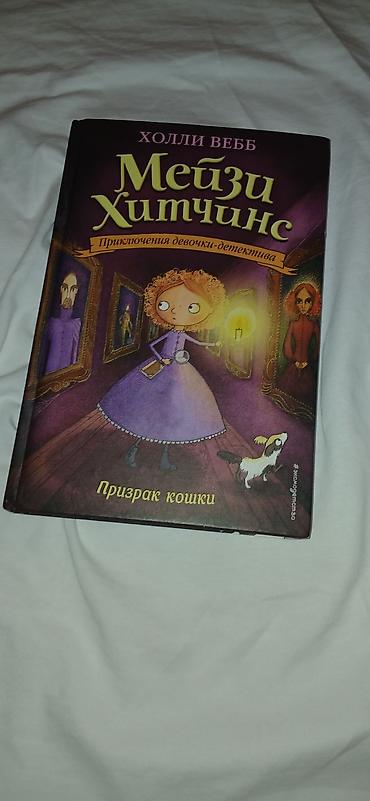 gravity falls: Подборка детских и подростковых книг в твердых обложках: 1) Гравити — 4
