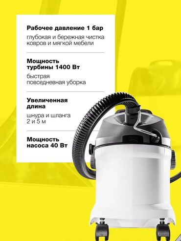Пылесосы: Пылесос, Karcher, Стандартный, Влажная, Паровая, Смешанная, Фильтр для воды, Контейнер, Мешок — 9
