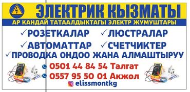 переходник на американскую розетку бишкек: Электрик | Прокладка, замена кабеля, Перенос электроприборов, Монтаж видеонаблюдения Больше 6 лет опыта
