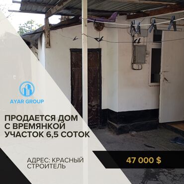 Продажа домов: Дом, 46 м², 2 комнаты, Агентство недвижимости, Косметический ремонт