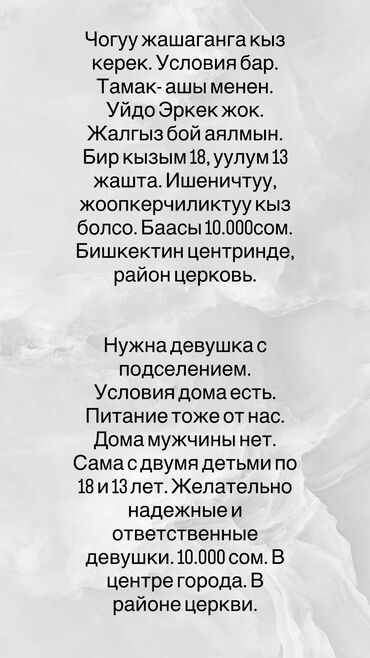 сдаю дом без хозяина бишкек: 40 кв. м, 2 бөлмө