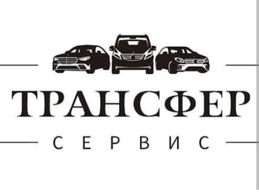 дом на иссык куле купить: По городу Такси, легковое авто | 7 мест