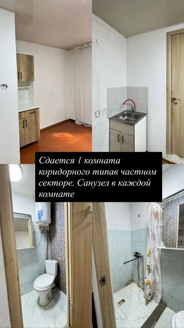 сдаю дом без хозяина: 14 кв. м