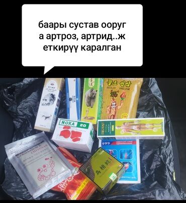 пластырь от мозолей бишкек: Боли в суставах пластырь турмалиновый пластырь с хитозанои пластырь с