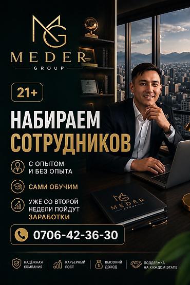 Требуется Менеджер по продажам, График: Шестидневка, Полный рабочий день, Карьерный рост