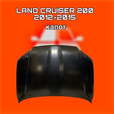 200: Капот для Toyota Land Cruiser 200 (рестайлинг 2012–2015) - Деталь — 1