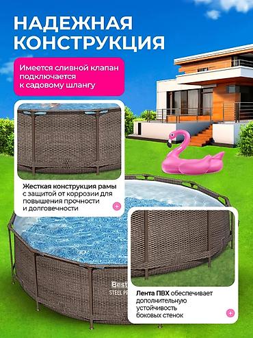 Бассейны: Бассейн Летний отдых начинается здесь 📌 Артикул: 5614X Каркасный — 9