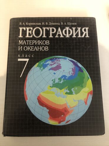 книга по геометрии: Учебники с 7 по 9 класс 
Алгебра - 150
География - 200
Геометрия - 250