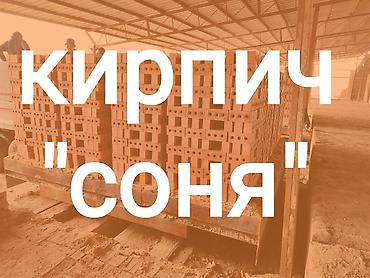 таблет: Отсев щебень бетоносмесь половинка оптималка песок ивановский мытый — 9