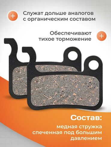 очки со сменными линзами: Колодки для дисковых тормозов велосипеда тормозные колодки дисковые