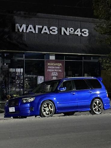 Subaru Forester: 2006 г., 2.5 л, Механика, Бензин, Универсал