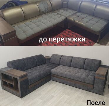 реставрация деревянной мебели дома: Хотите заказать перетяжку мягкой мебели в Бишкеке недорого? Тогда вам