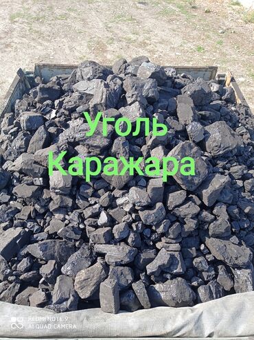 Отсев: Уголь Каражыра, Бесплатная доставка