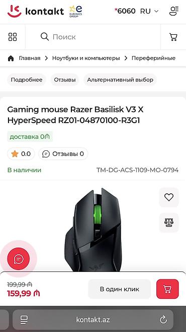 razer viper ultimate: Razer Basilisk v3 X HyperSpeed Gaming Mouse. НОВАЯ! Была в — 10