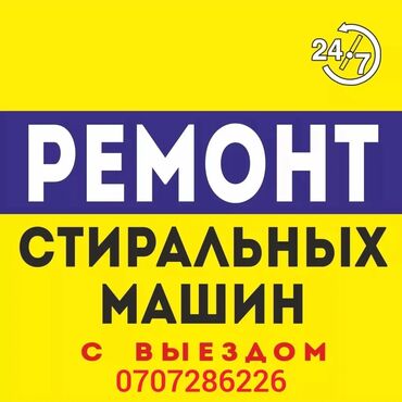 ремонт терминал: Ремонт - установка выезд на дом, звоните в любое удобное для вас