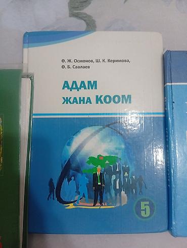 Геометрия: Учебники для школы (набор): - Геометрия, 7–9 классы. Авторы: И. Б — 4
