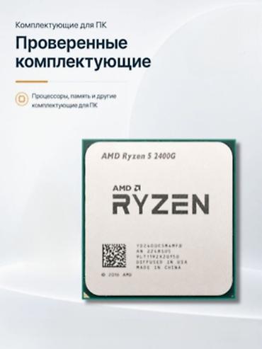intel xeon e3: Процессор для ПК, Б/у, AMD Ryzen 5, 4 ядер — 1
