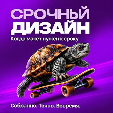 Графический дизайнер