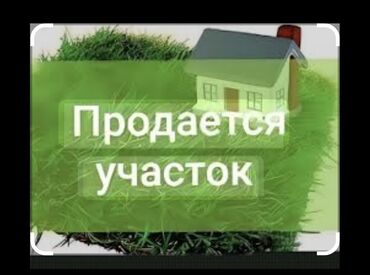 беловодск недвижимость: 8 соток, Бизнес үчүн, Кызыл китеп, Техпаспорт