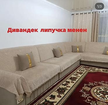 Детские ковры и коврики: Детский коврик — 2