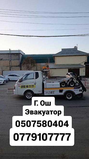 Услуги эвакуатора: Со сдвижной платформой at lalafo.kg — 2 Услуги эвакуатора: Со сдвижной платформой — 2