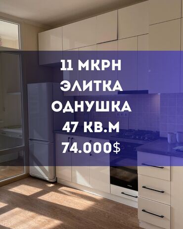 аренда квартиры покровка: 1 бөлмө, 46 кв. м, Элитка, 9 кабат, Дизайнердик ремонт