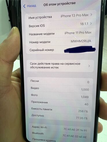 айфон11про сатылат кызыл кыяда: IPhone 11 Pro Max, Колдонулган, 256 ГБ, Жашыл, Коргоочу айнек, 95 %