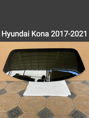 Стекла и комплектующие: Стекло Багажника Hyundai, 2021 г., Б/у, Оригинал