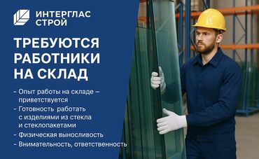 работа отель бишкек: 🏭 Требуются операторы машинных станков и разнорабочие. 📍 Место