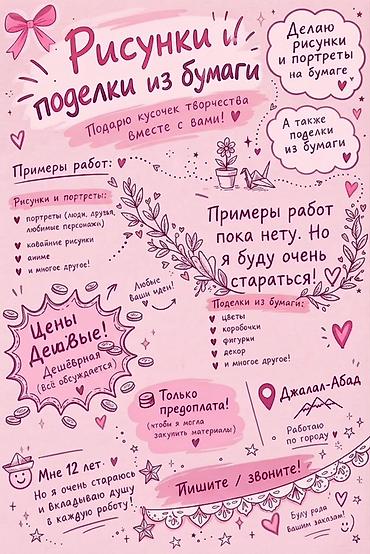 настенные деревянные часы: Рисунки и поделки из бумаги Что делаю: - Рисунки и портреты на — 1