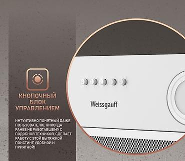 вытяжки б у: Полностью встраиваемая кухонная вытяжка Weissgauff BOX 452 WHITE — 3