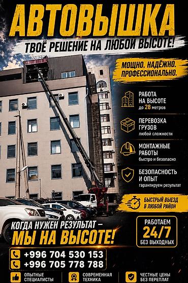ав такси: Стрела 28 м, 350 т — 1