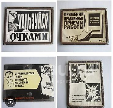 Искусство и коллекционирование: КУПЛЮ Советские эмалированные таблички и указатели — 4