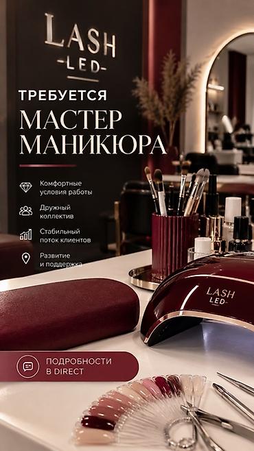 сделать корочку сварщика: Требуется мастер маникюра в студию LASH LED. Что предлагаем: - — 1