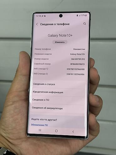 amazon kindle touch: Samsung Note 10 Plus, Б/у, 256 ГБ, цвет - Серебристый, В рассрочку, 2 SIM — 2