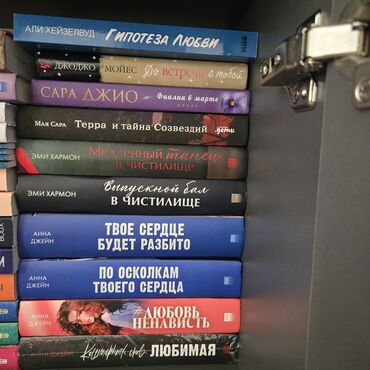 в конце они оба умрут книга: Представлен набор книг, включающий как художественную литературу, так
