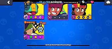 Другие видеоигры: Аккаунт Brawl Stars - Кубки: 4103 - Бойцы: 55 из 104 - Валюта/ресурсы — 12