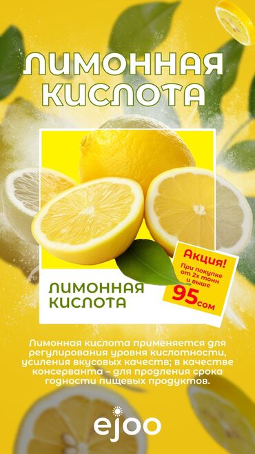 сахар в мешке: Лимонная кислота моногидрат, ангидрид оптом (мешок 25кг)