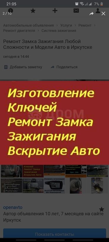 авто взлом: Ремонт замков зажигания Ремонт замков зажигания ремонт замков