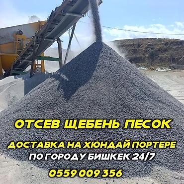 Шагыл таш, Сейсмологиялык алкак үчүн, Төгүлмө түрдө, Портер