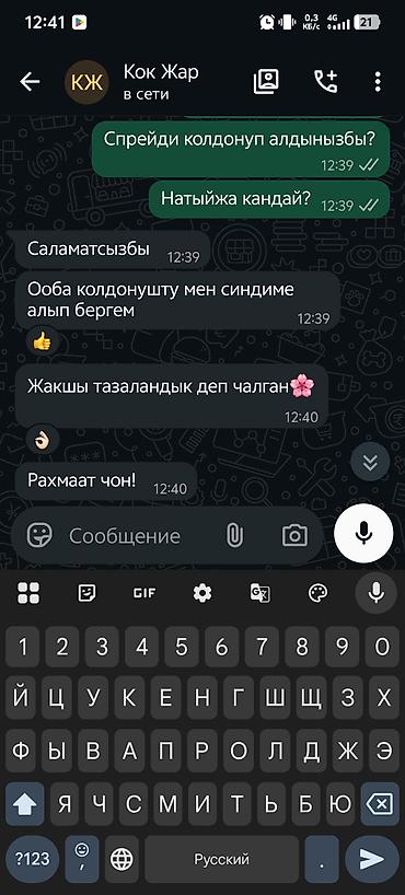 Сулуулук жана ден соолук: Битке каршы табигый Эко-спрей сатылат! 🌿 Эффективдүүлүгүнө 100% — 10