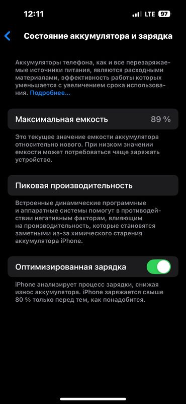 наушник на айфон: IPhone 14 Pro, Скидка 10%, Б/у, 512 ГБ, Коробка, Кабель, Наушники, 89 %