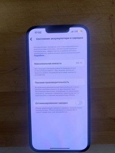 нужна: IPhone 13 Pro, Колдонулган, 128 ГБ, Каптама, Кабель, 83 %