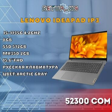 Ноутбуки и нетбуки: Lenovo IDEAPAD I, Intel Core i5, 8 ГБ ОЗУ, 15.6 "